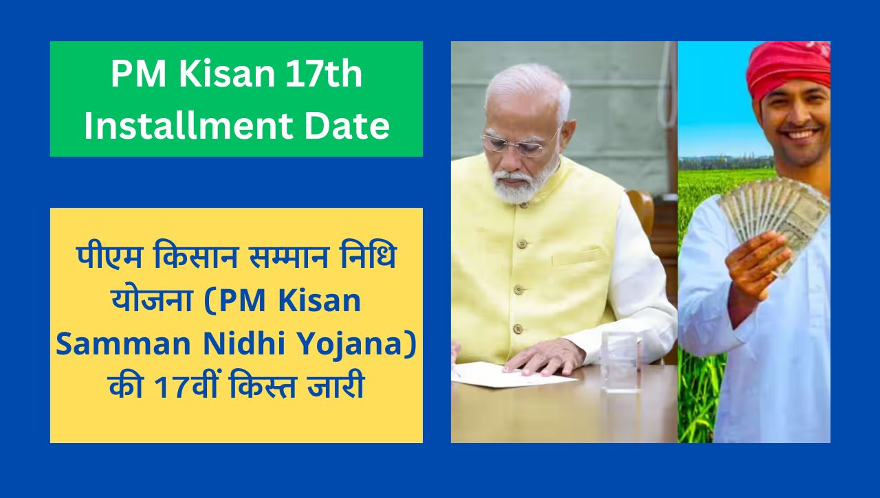PM Kisan Nidhi 17th Installment